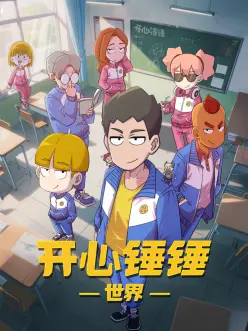 剑与麦田 日番封面