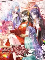 深夜聊天室 谈话类综艺海报
